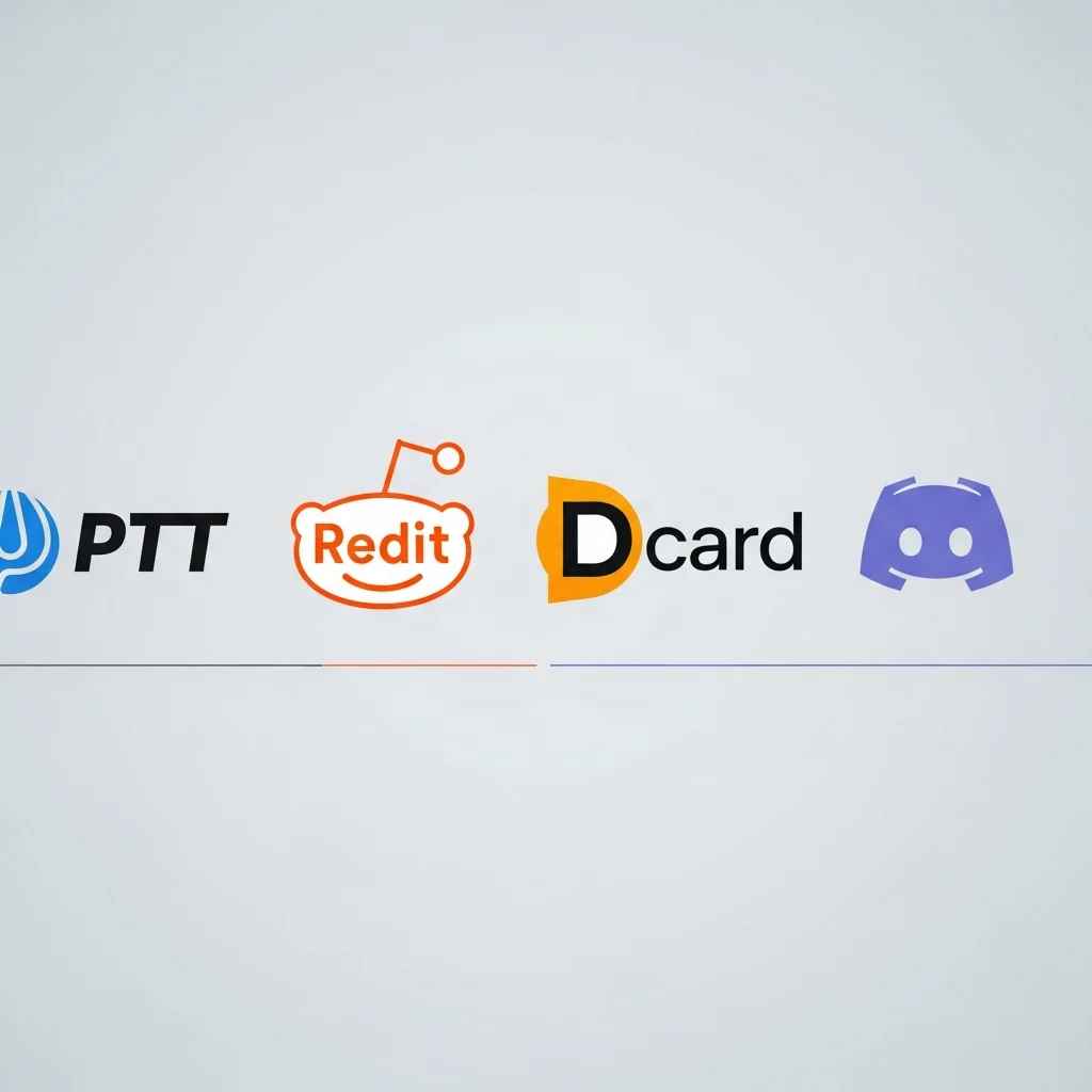 community-forums-logos-ptt-reddit-dcard